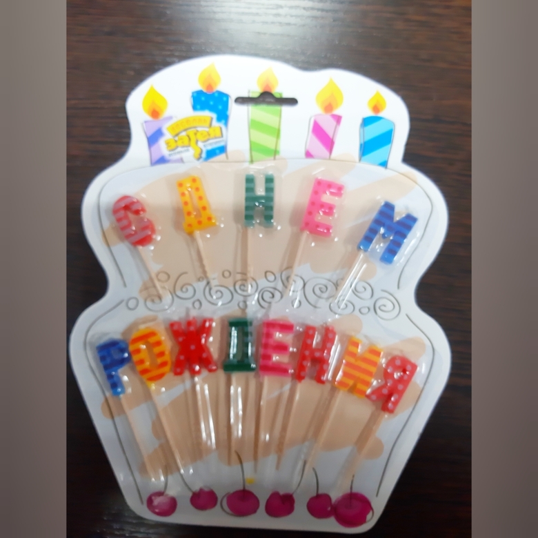 Свечи д/торта на пиках С ДНЕМ РОЖДЕНИЯ/V
