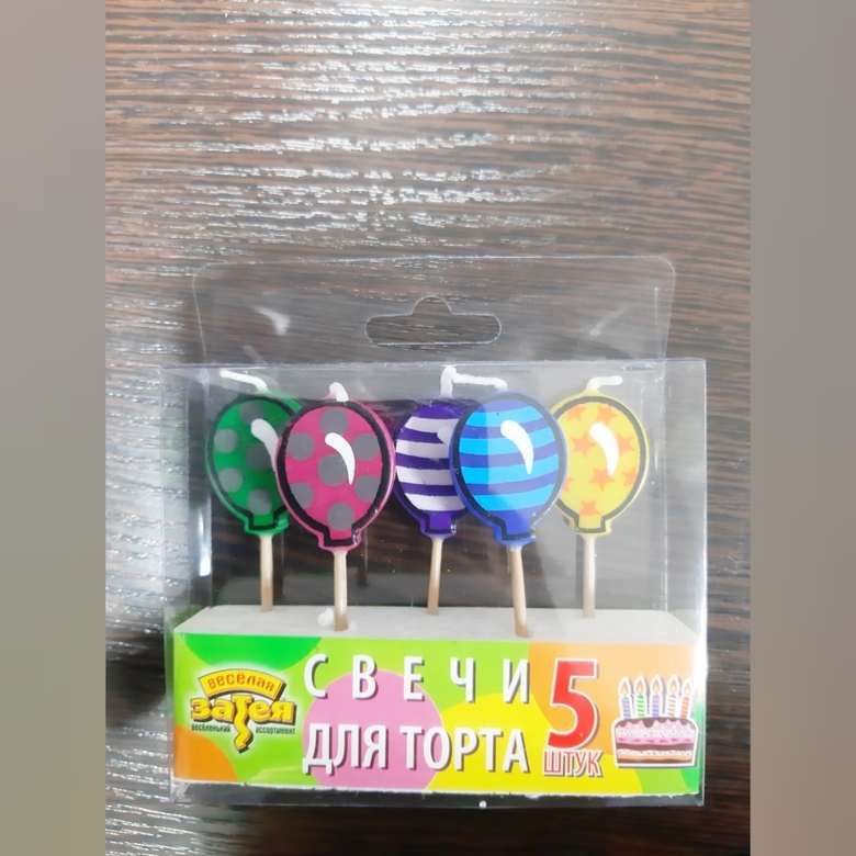 Свечи д/торта на пиках Шарик 5шт/A