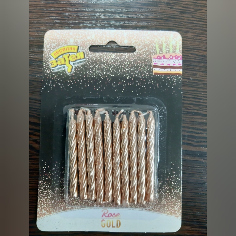 Свечи д/торта Розовое золото 10шт/V