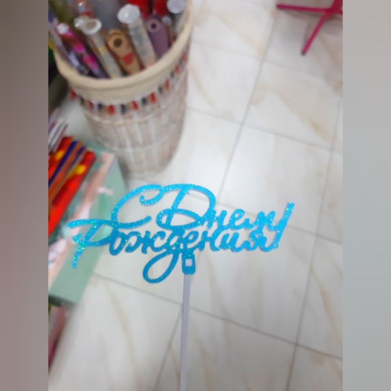 Топпер в торт голубой