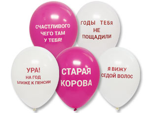 Шар с Оскорблениями роз/бел 30см