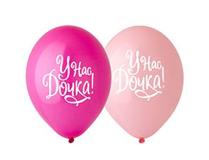 Шар с рисунком 14" У нас Дочка!