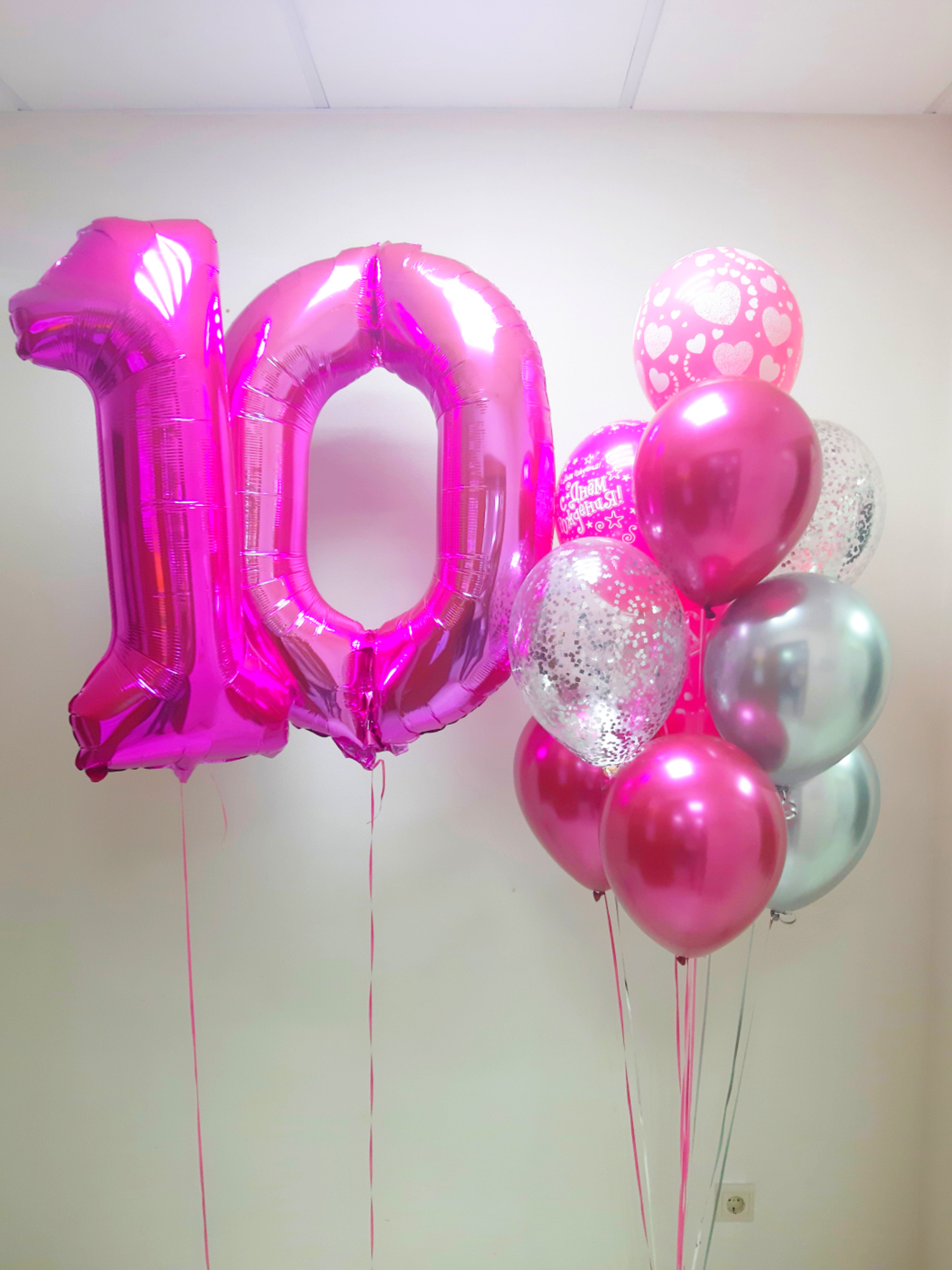 Две цифры и букет из 10 шаров