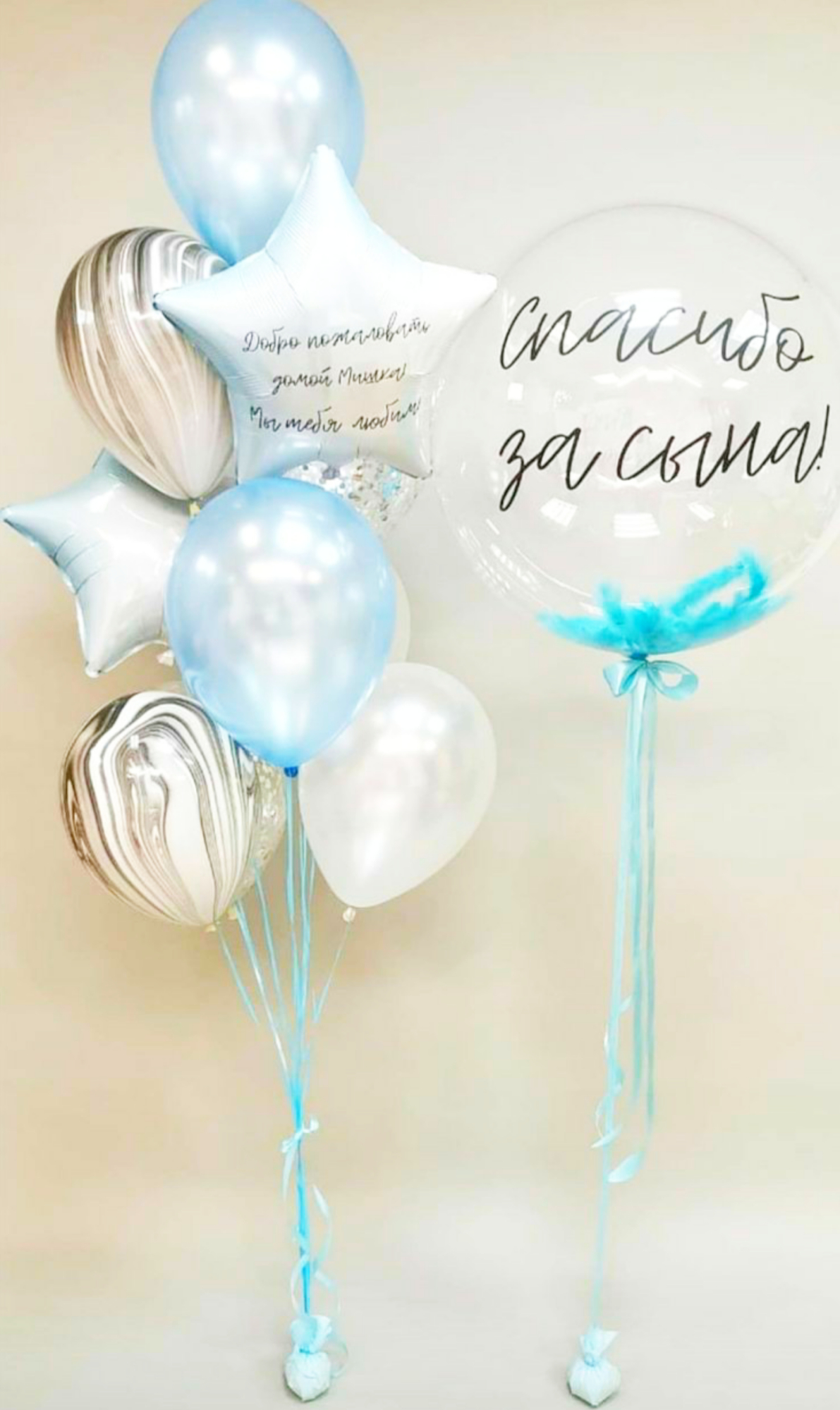 Спасибо за сына