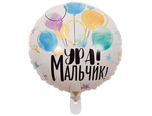 К 18" РУС УРА МАЛЬЧИК