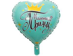 К 18" РУС МАЛЕНЬКИЙ ПРИНЦ