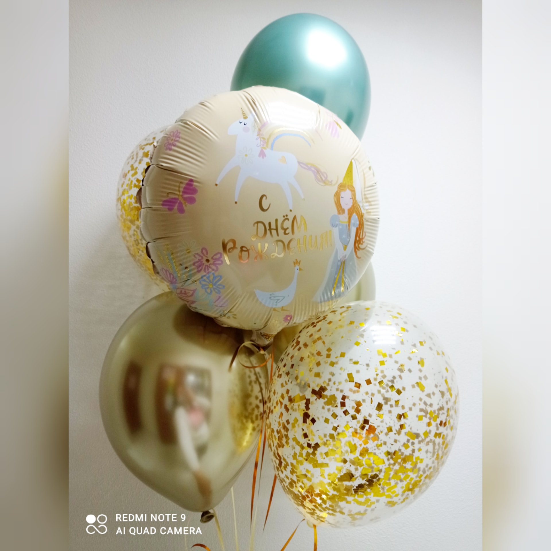 С Днем рождения Принцесса и Единорог