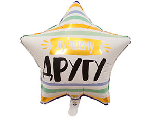 К 18" РУС ЛУЧШЕМУ ДРУГУ