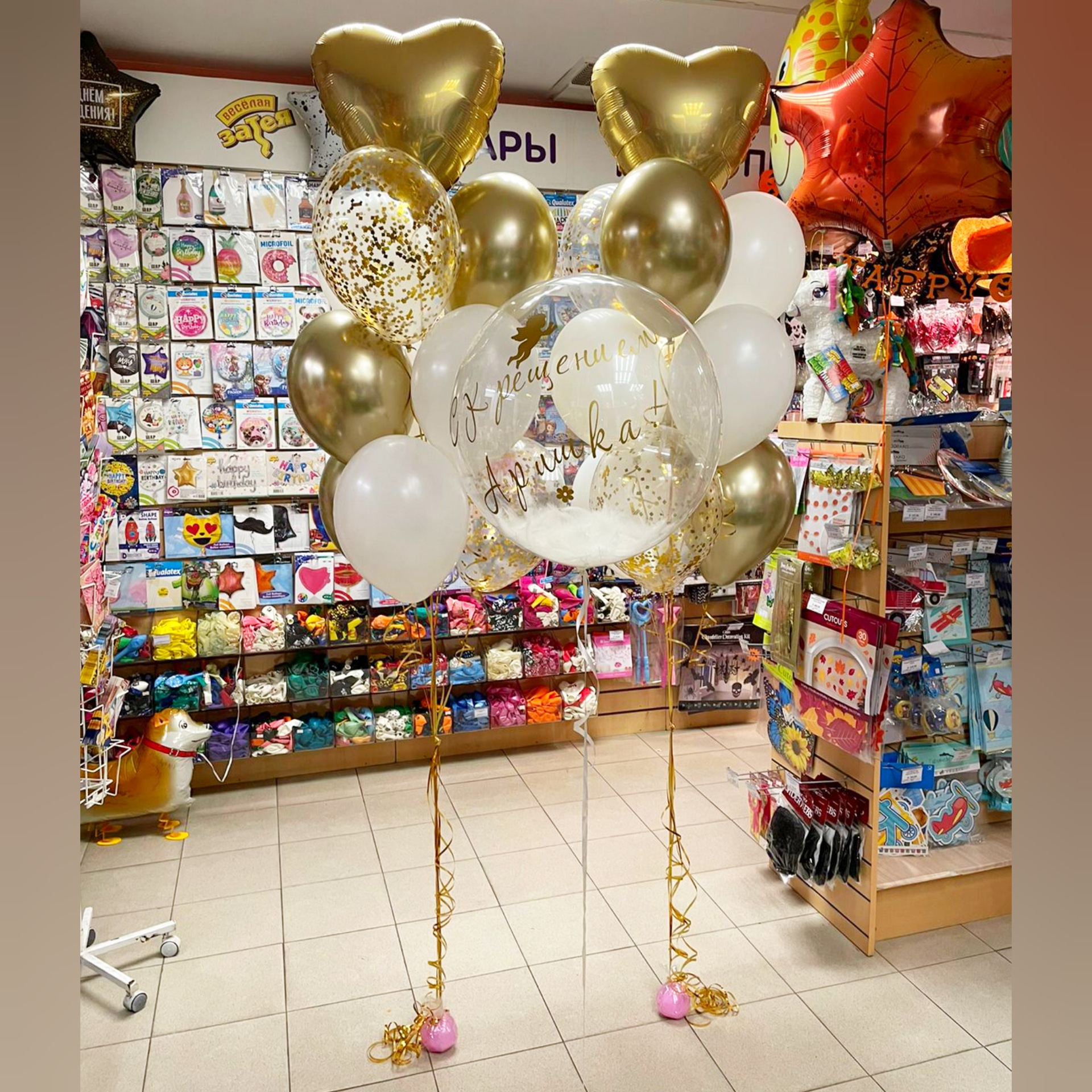 Шар с перьями и два букета