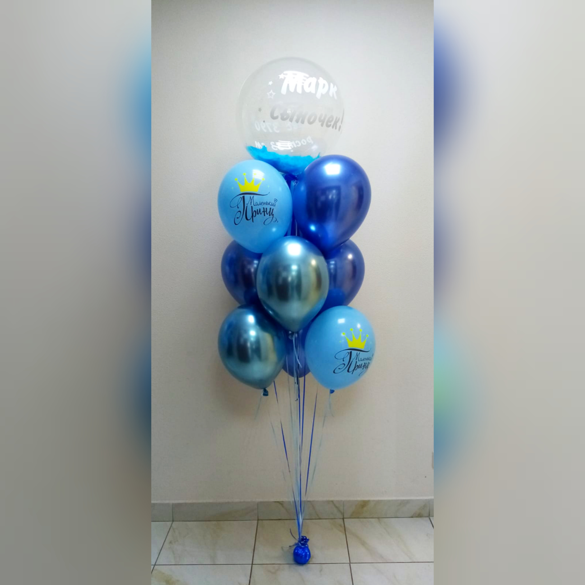 Шар с перьями и индивидуальной надписью