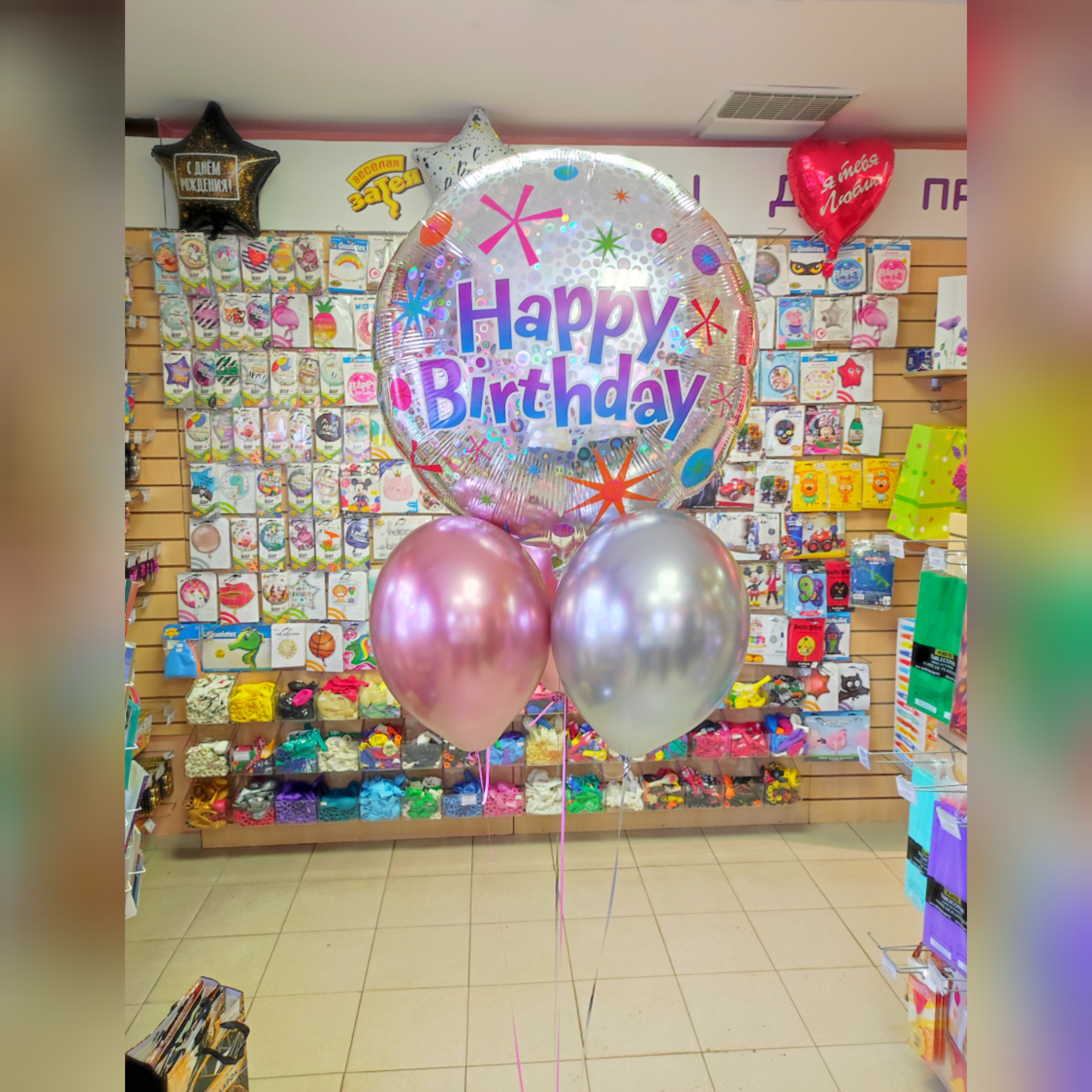 Большой основной шар