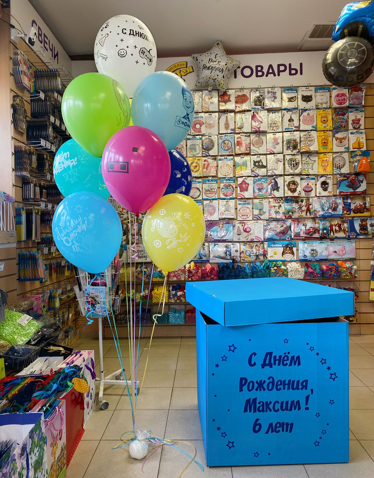 Коробка сюрприз с индивидуальной надписью