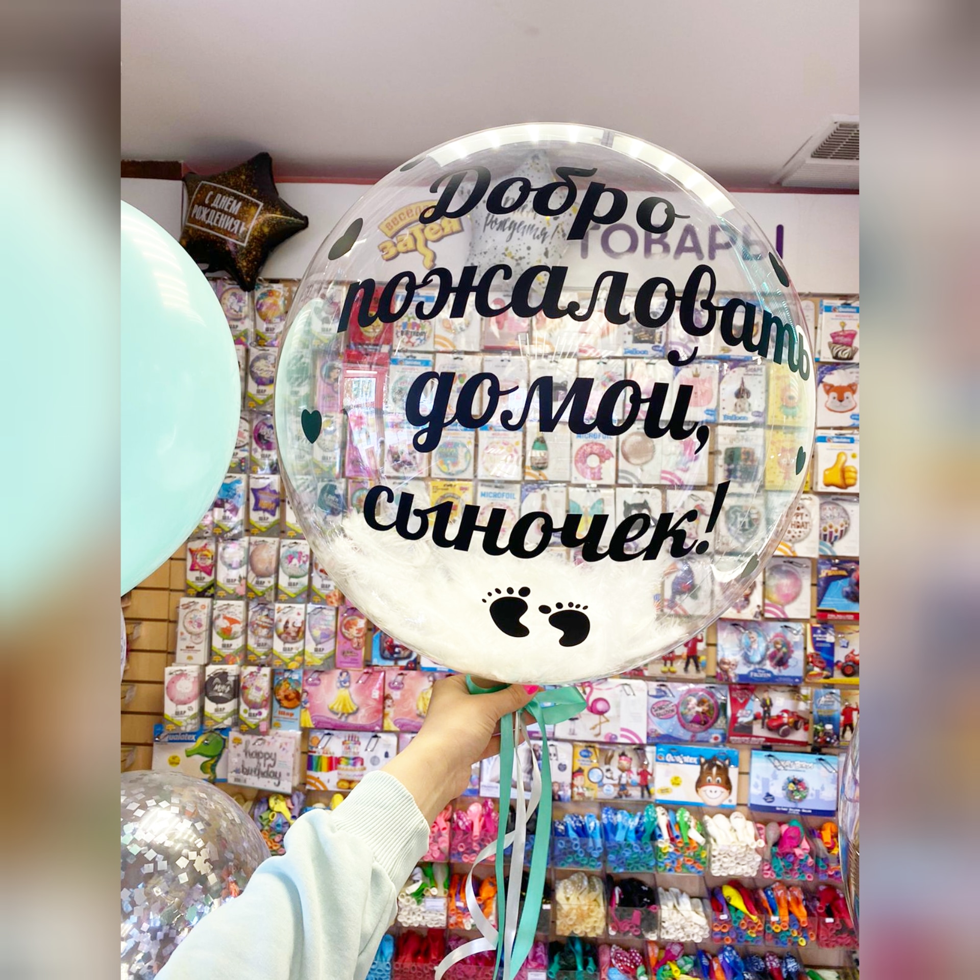 Шар с перьями с индивидуальной надписью