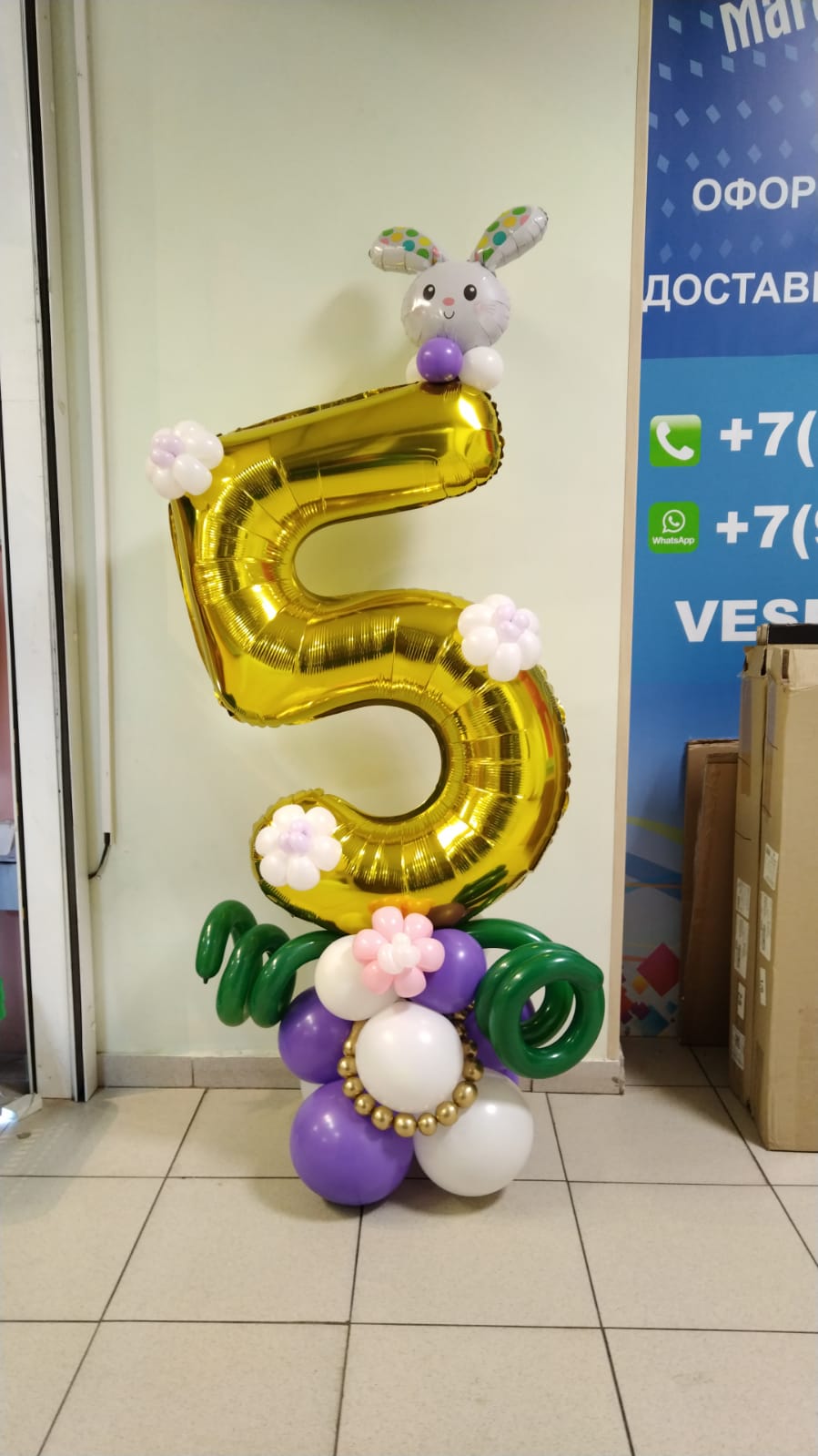 Цифра для девочки из шаров (на ножке)