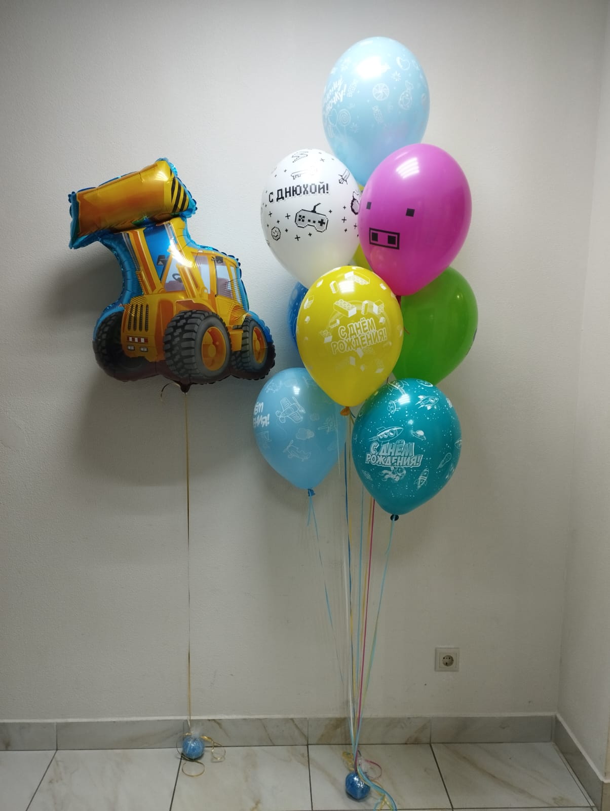 Экскаватор и букет из шаров