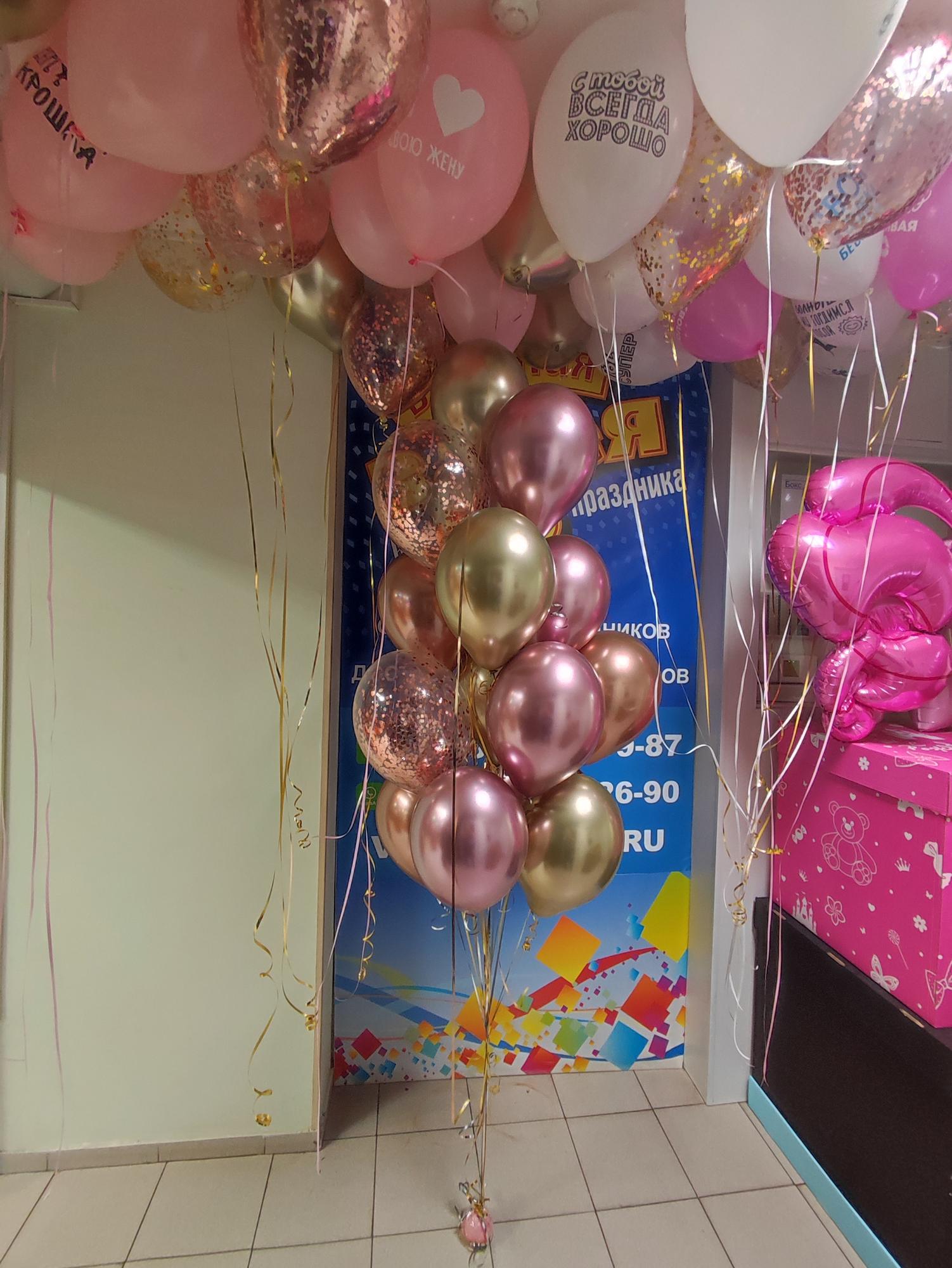 Много шаров :яркий букет