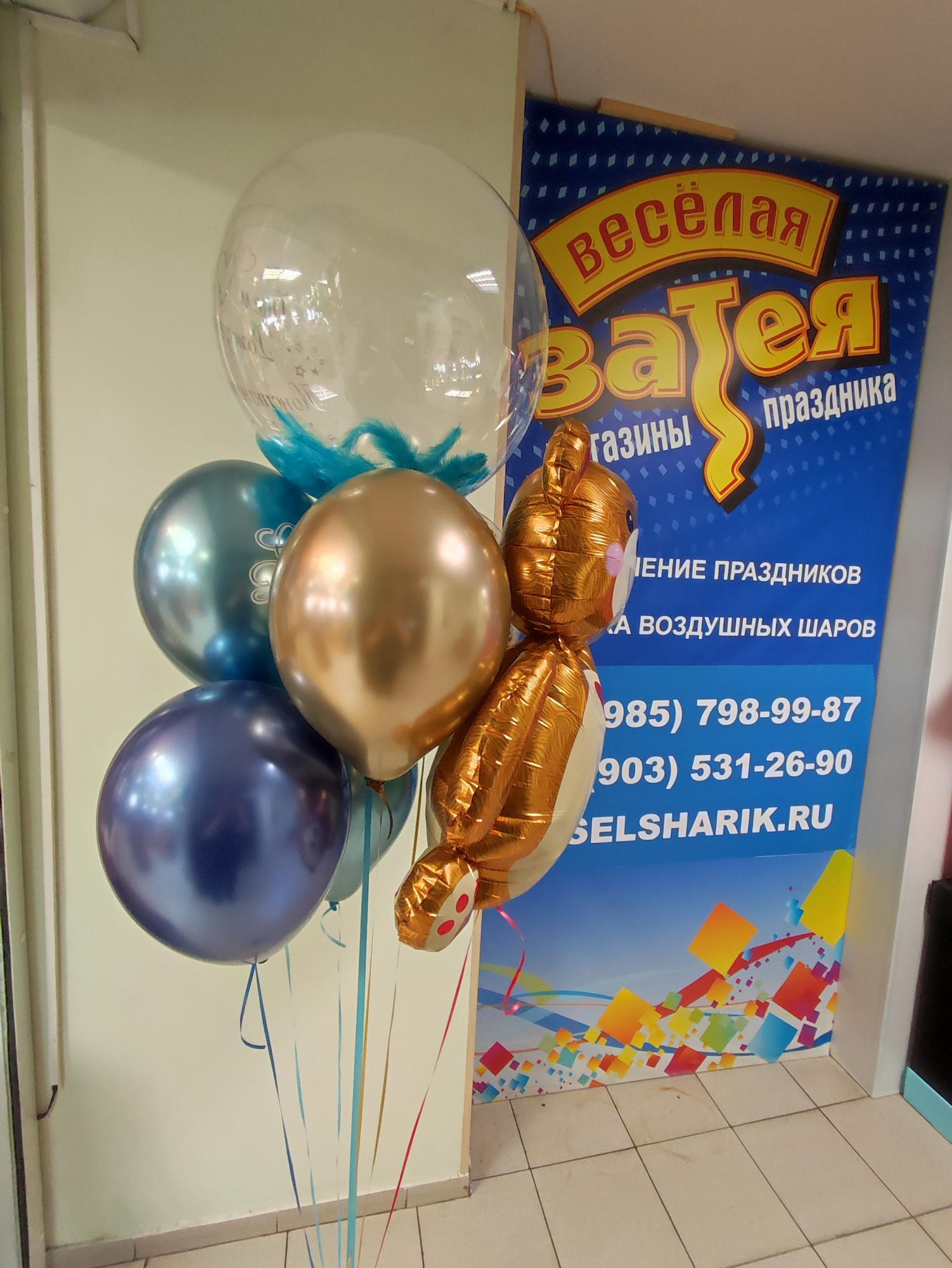 Букет из шаров  любимому