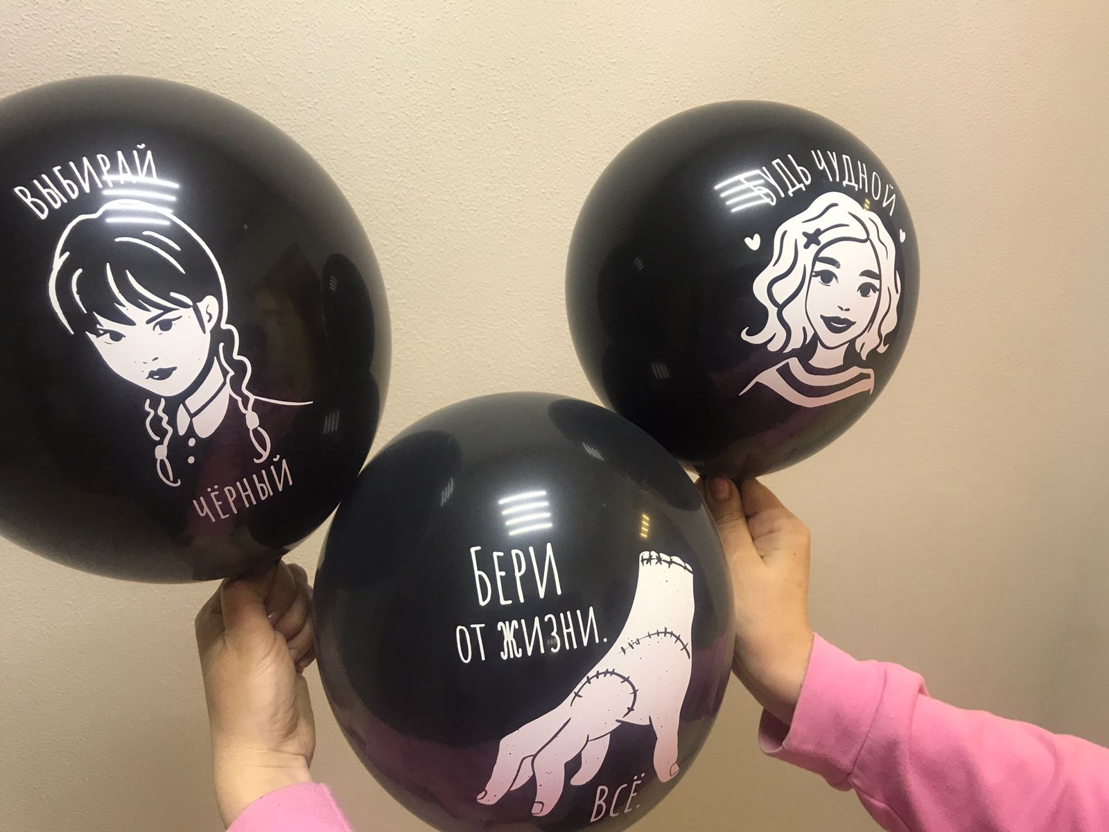 Шары венсдей