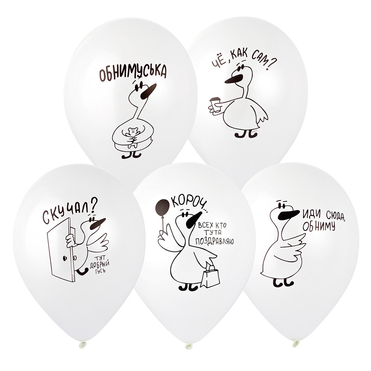 Шары с приколами Гуси