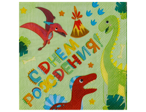 Салфетка С ДР Динозаврики 25см 12шт/G