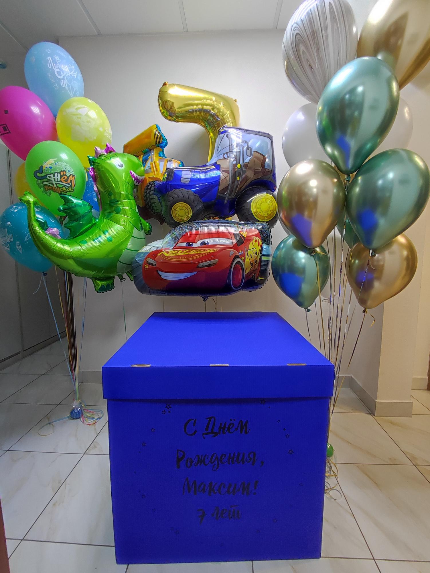 СЭТ из шаров для мальчика