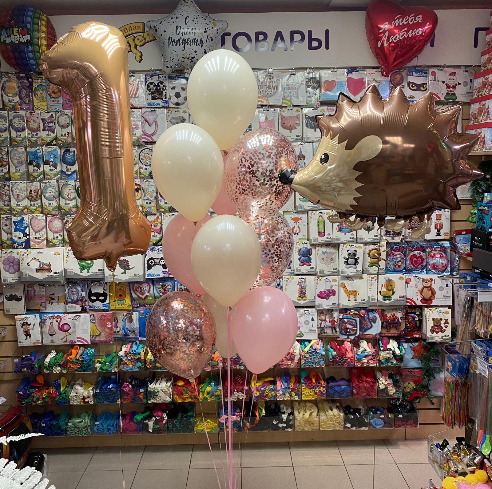 Сэт ЕЖИК из шаров