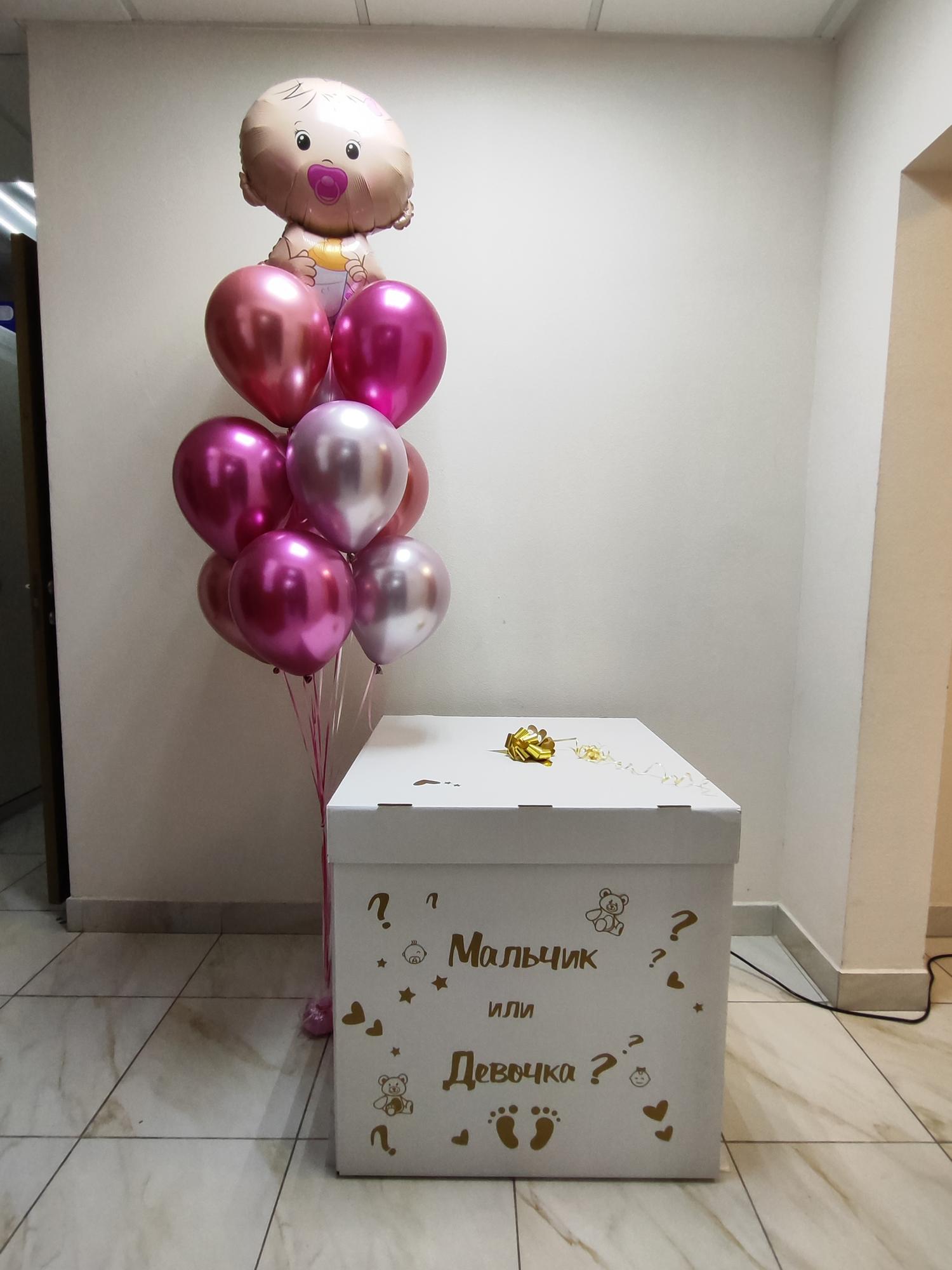 Коробка сюрприз на Гендер пати