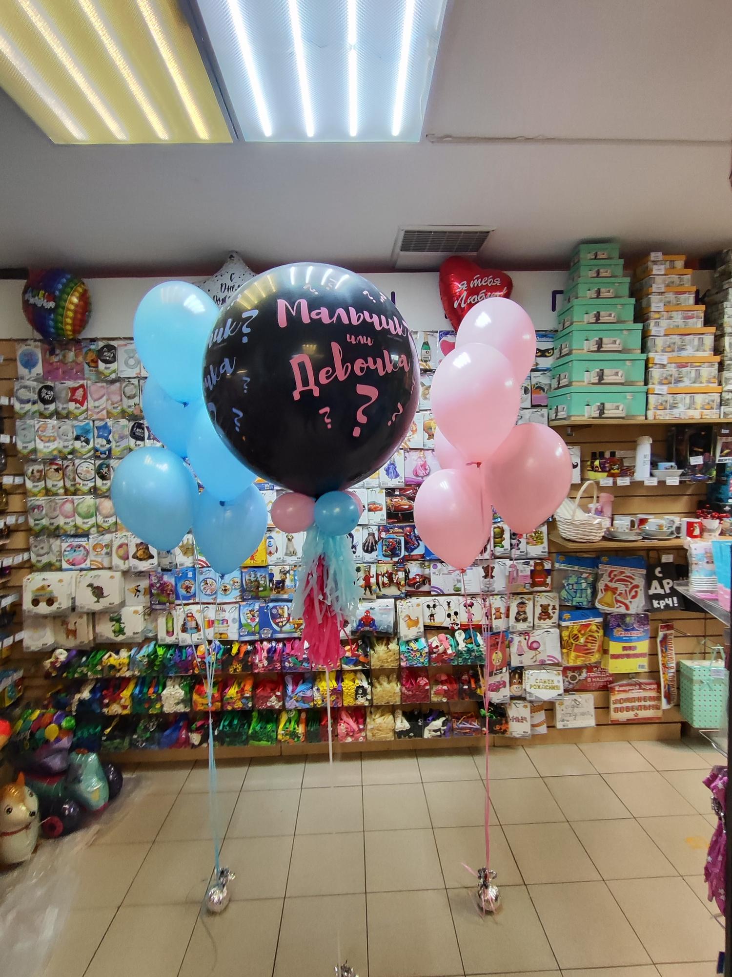 На выписку шары Гендер Пати