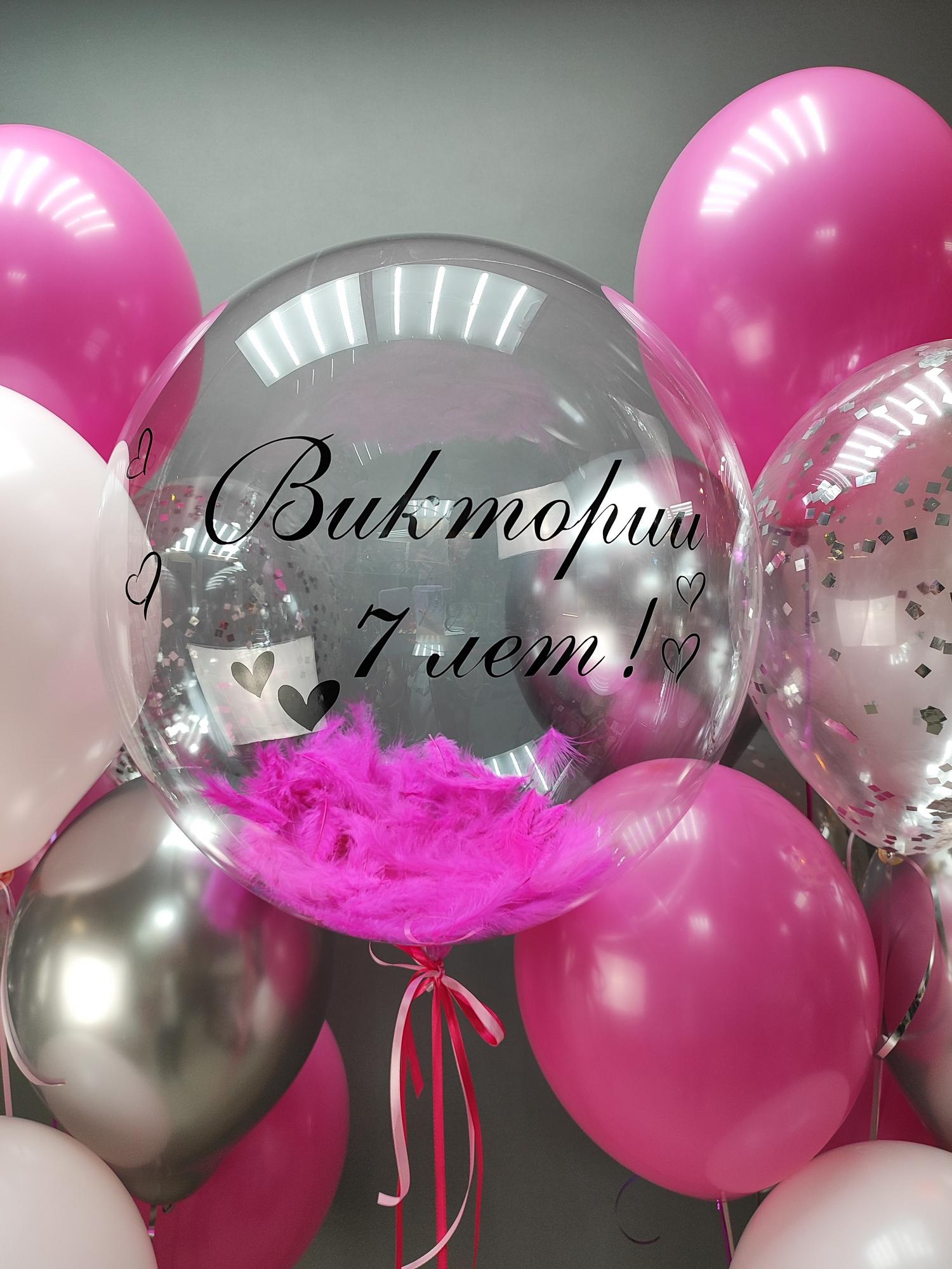 Шар с перьями и надписью  и два букета