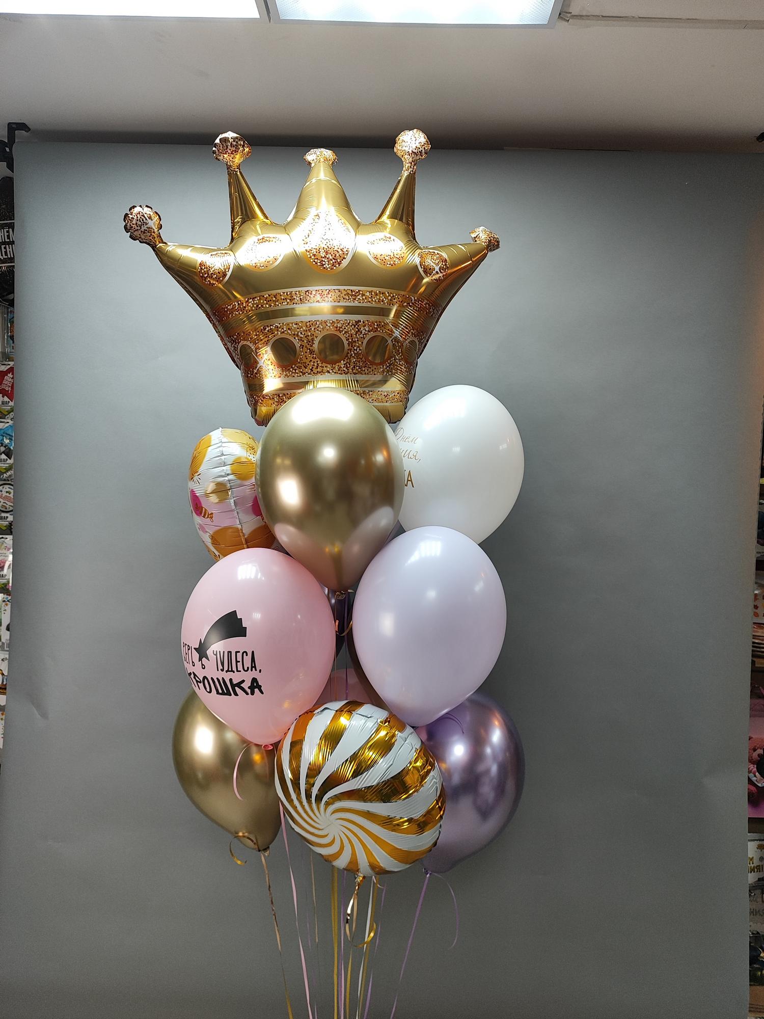 Букет шаров большой для девочки с короной
