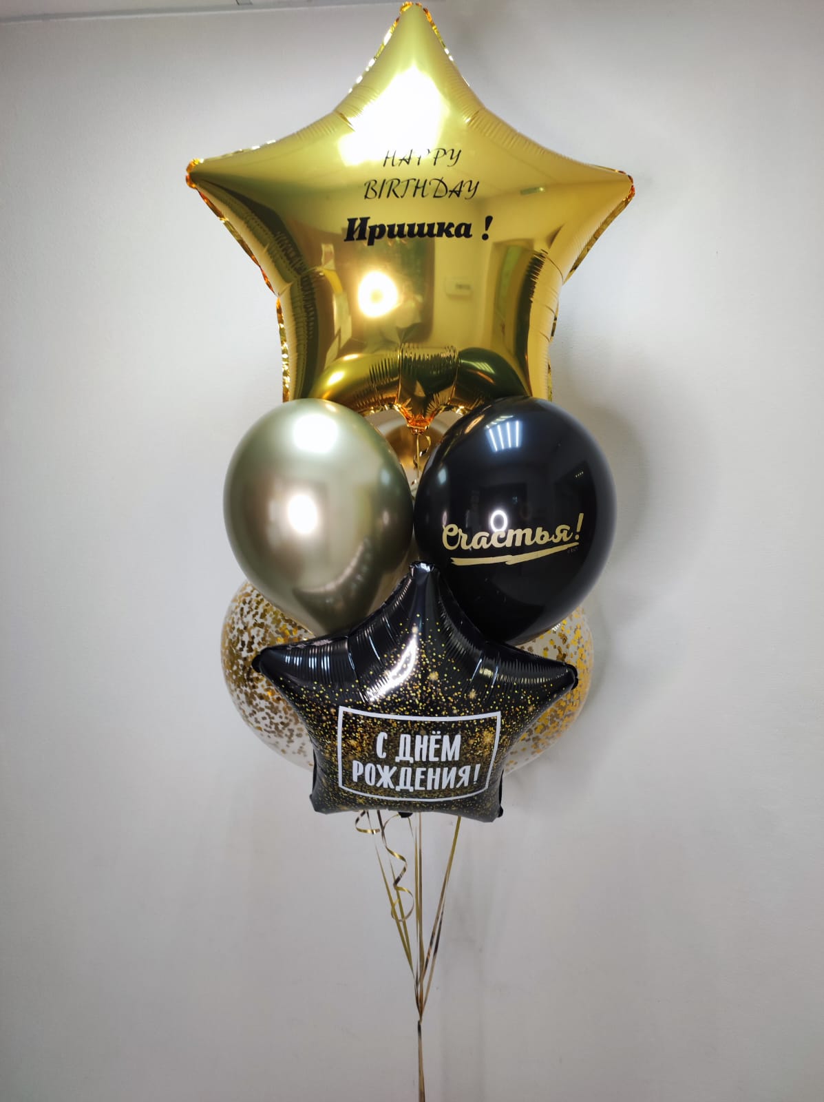 Букет шаров с большой звездой и надписью