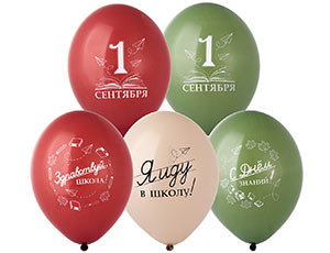 Шар с рисунком 14" 1 Сент День Знаний