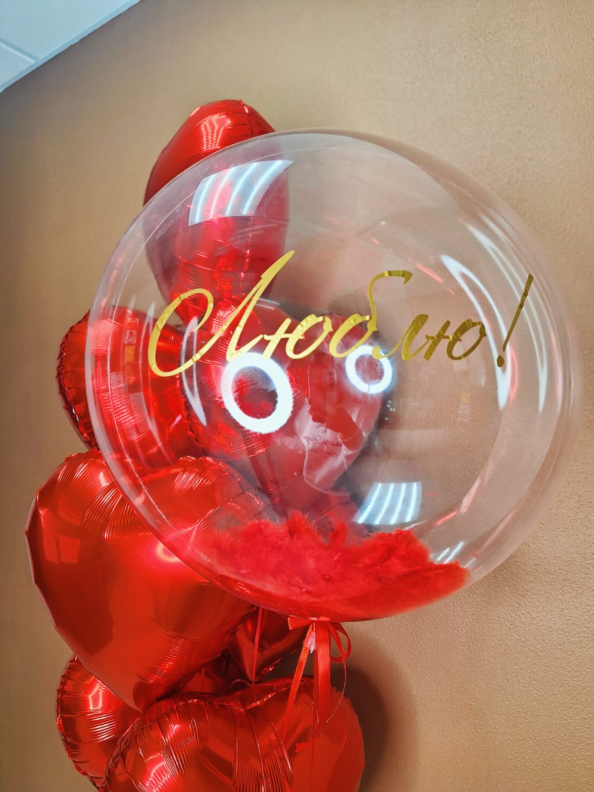 Шар прозрачный с перьями и букет сердечее