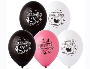 Шар с рисунком 14" Милым ведьмочкам