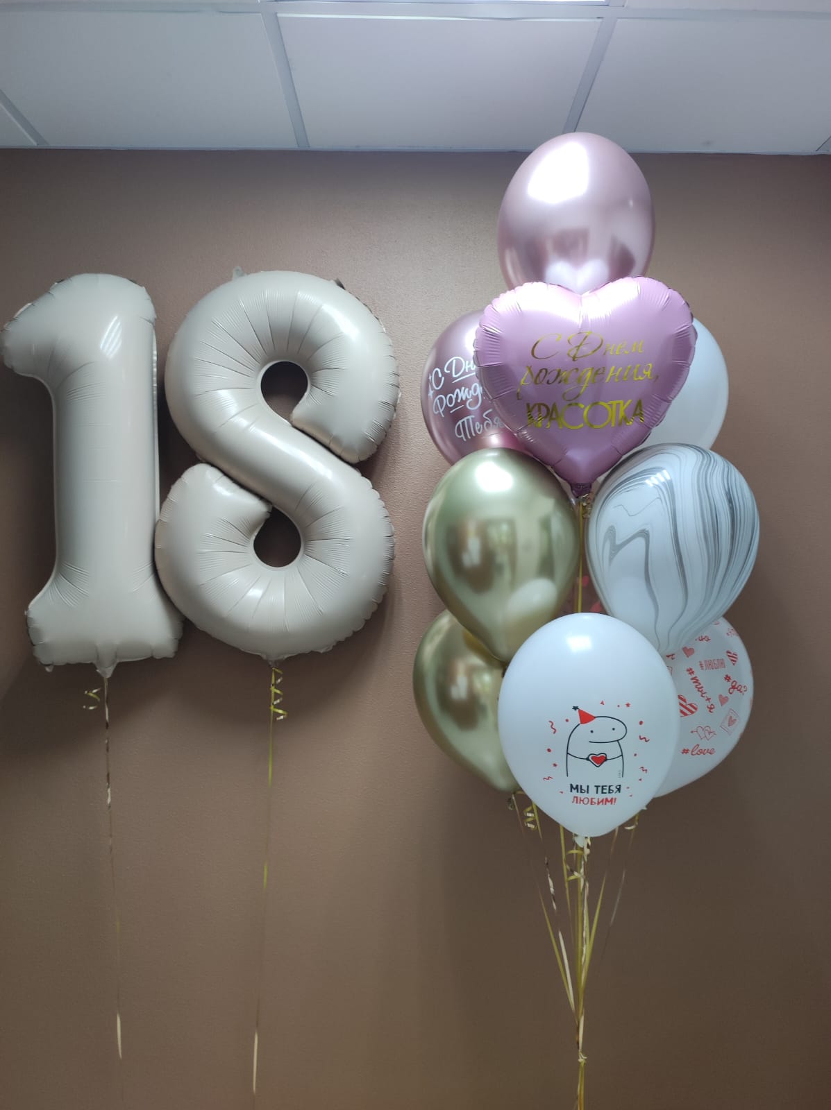 Шары на 18 летние с букетом