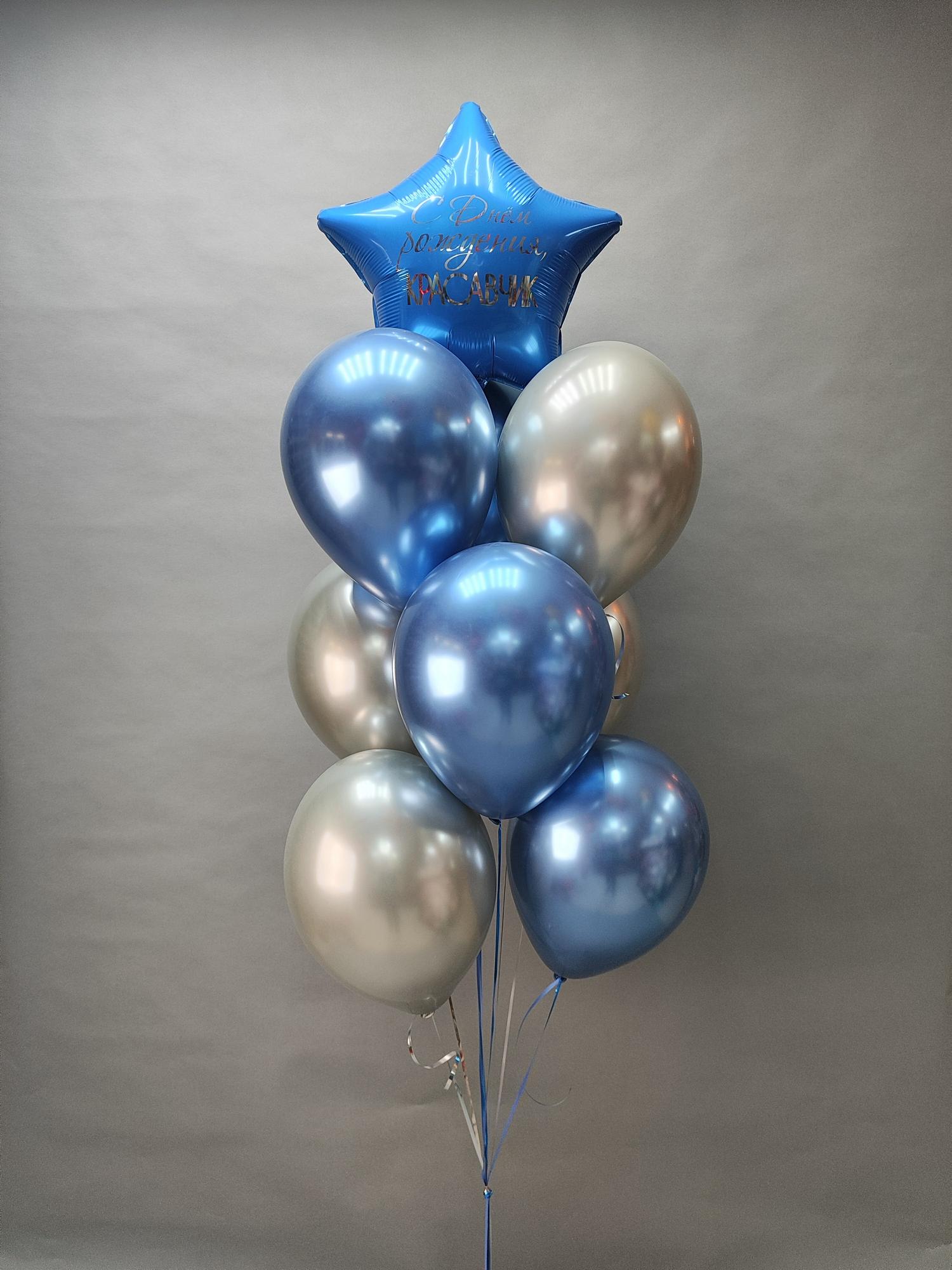 Букет шаров с днём рождения красавчик