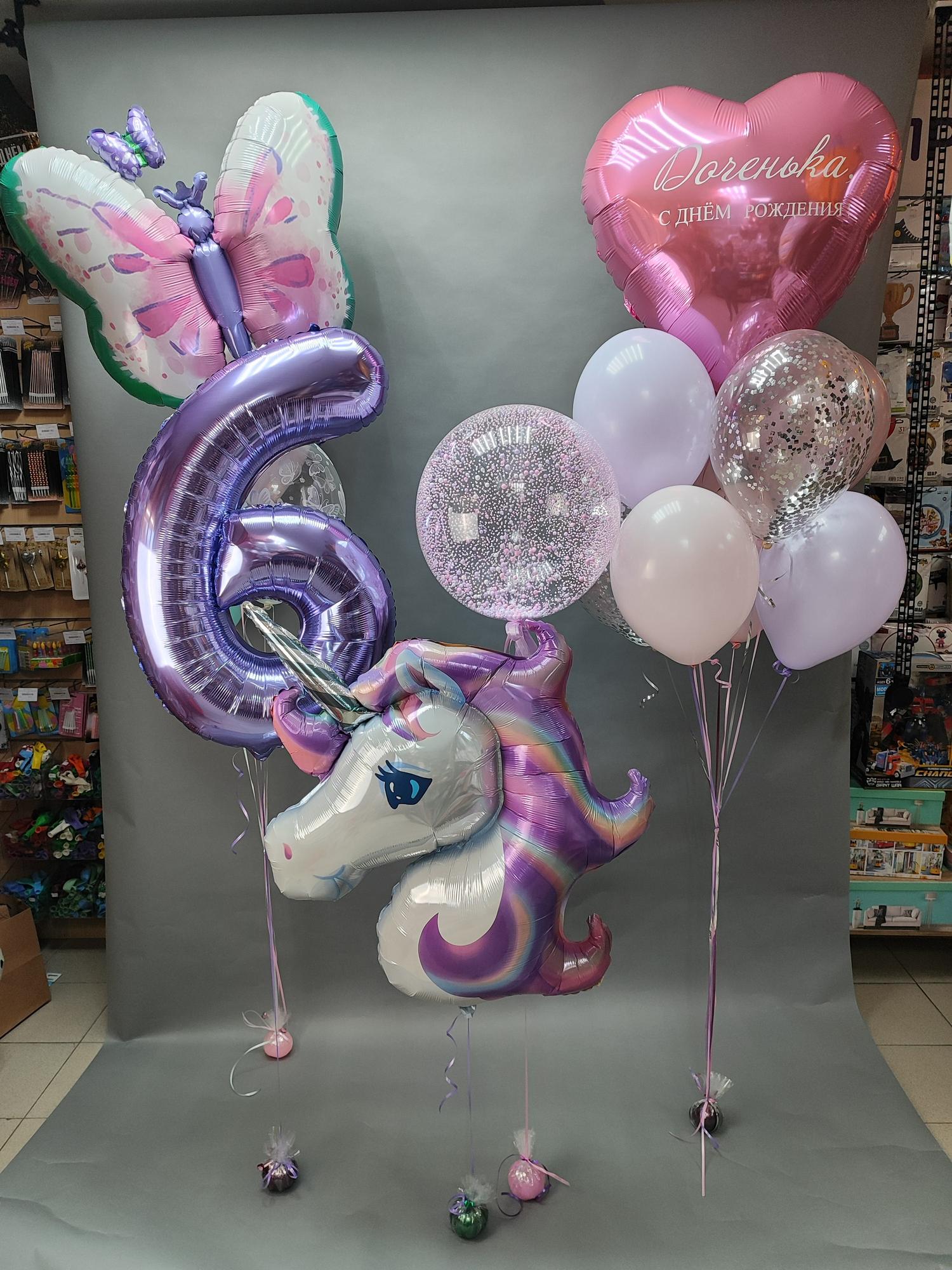 Для Доченьки :сет из шаров Единорог