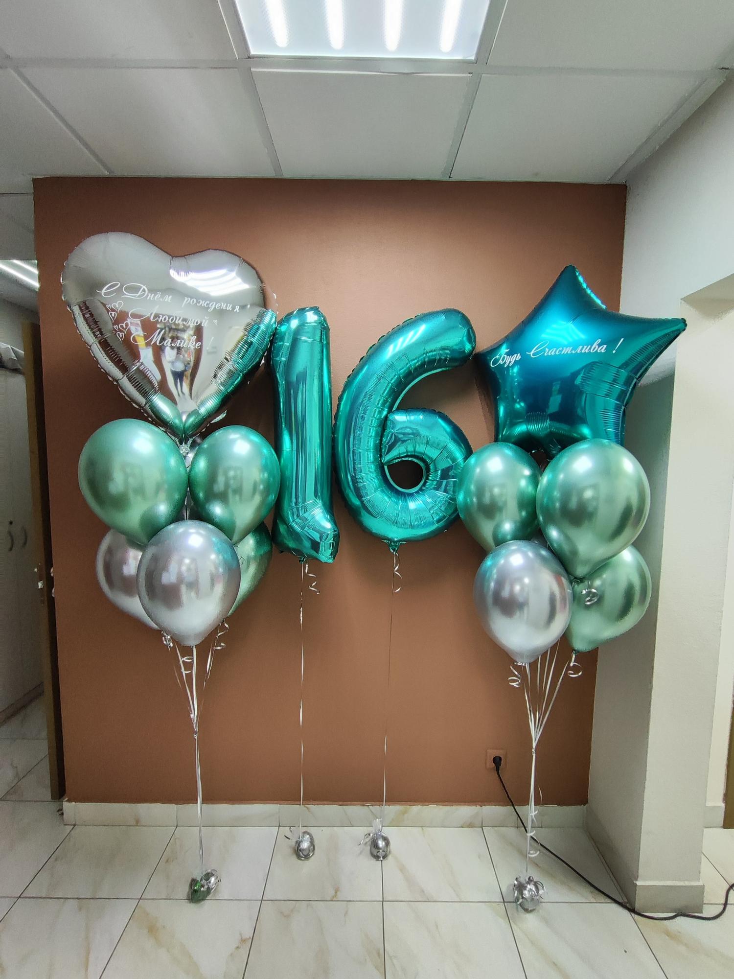 Шары на 16 лет