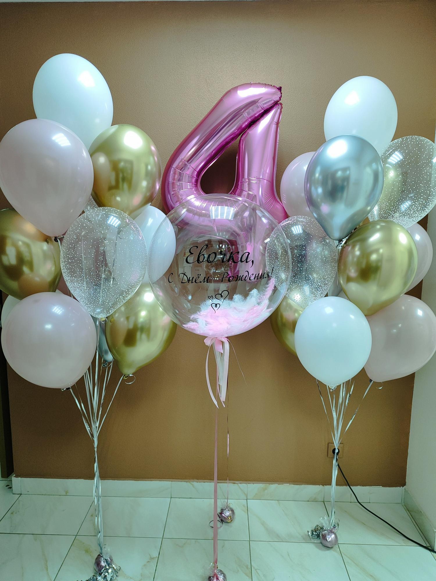 Сет Розовый с большим шаром