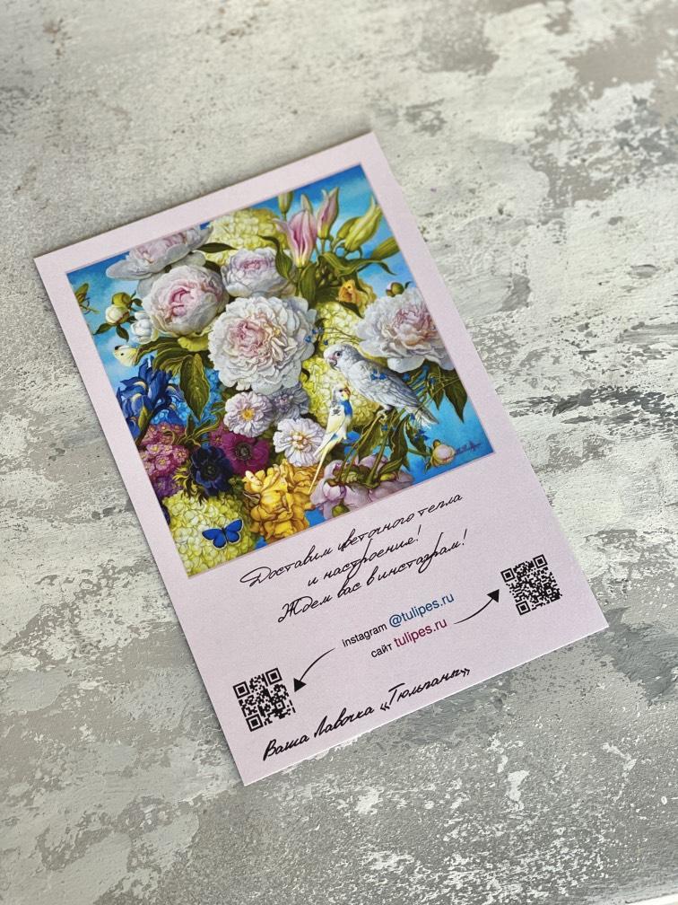 Фирменная Бесплатная открытка №237