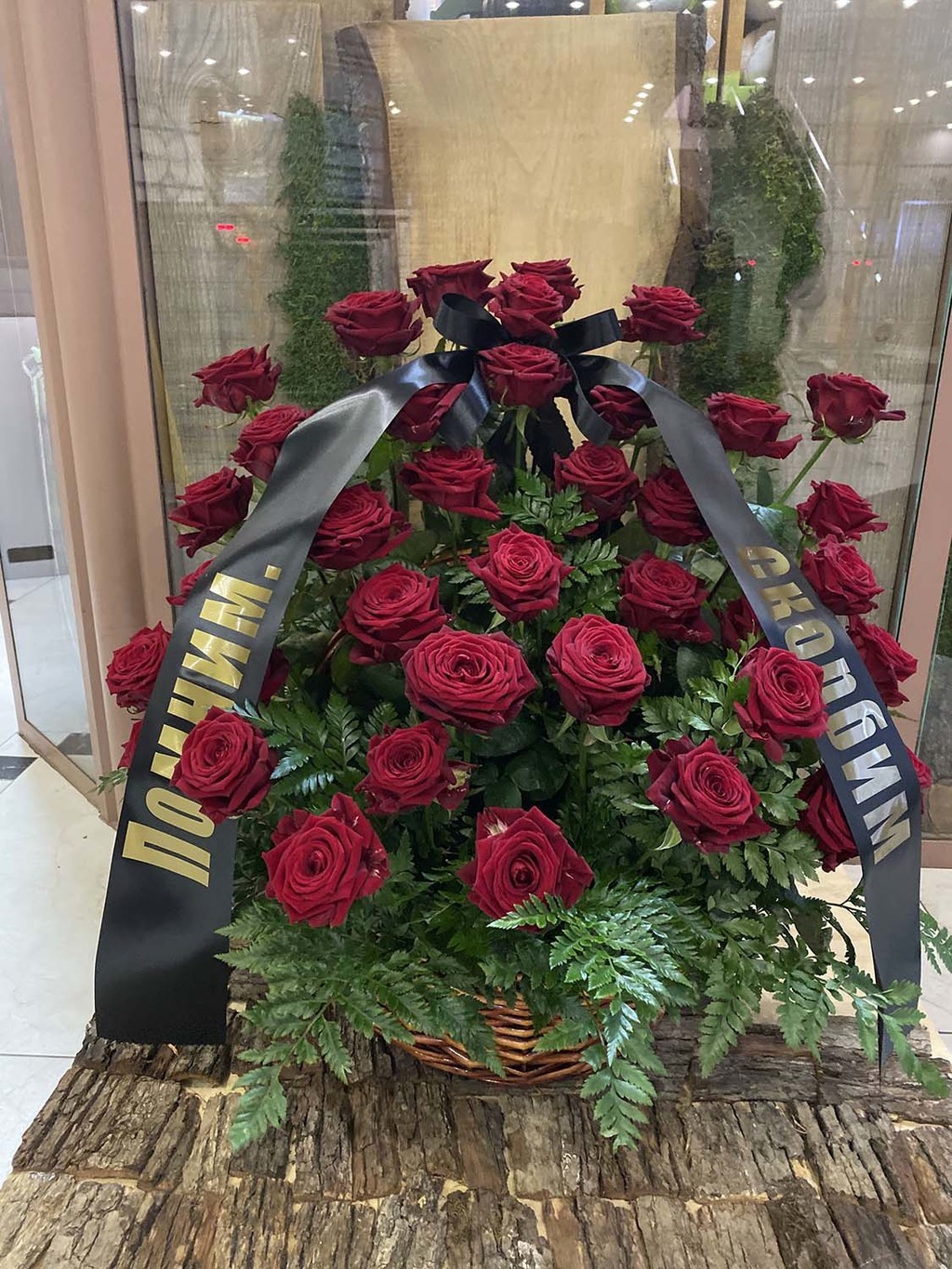 Траурная корзина 2