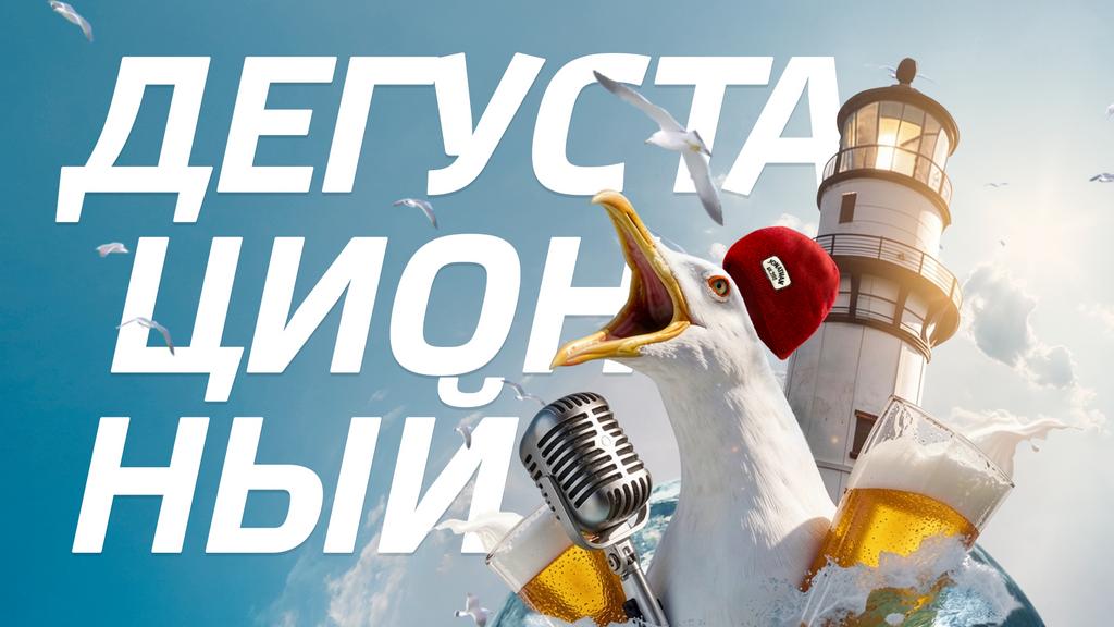 Билет ДЕГУСТАЦИОННЫЙ
