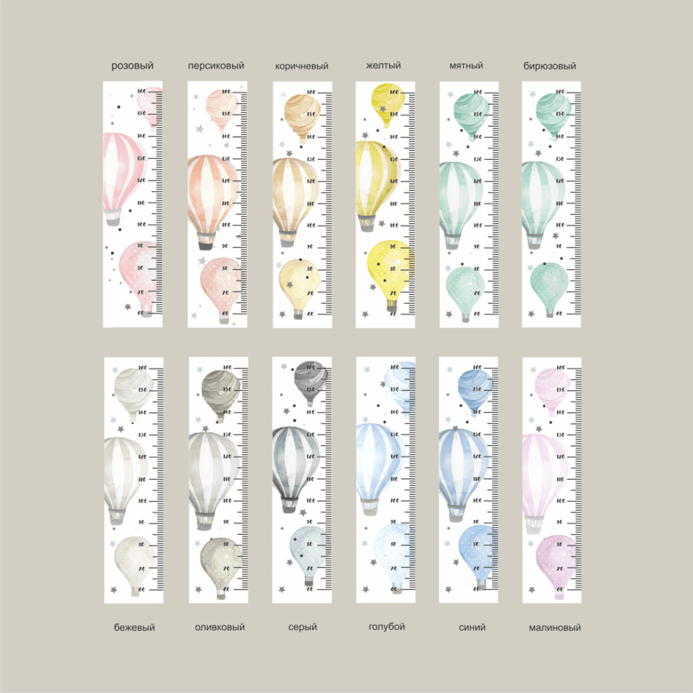 РОСТОМЕР "Воздушные шары"