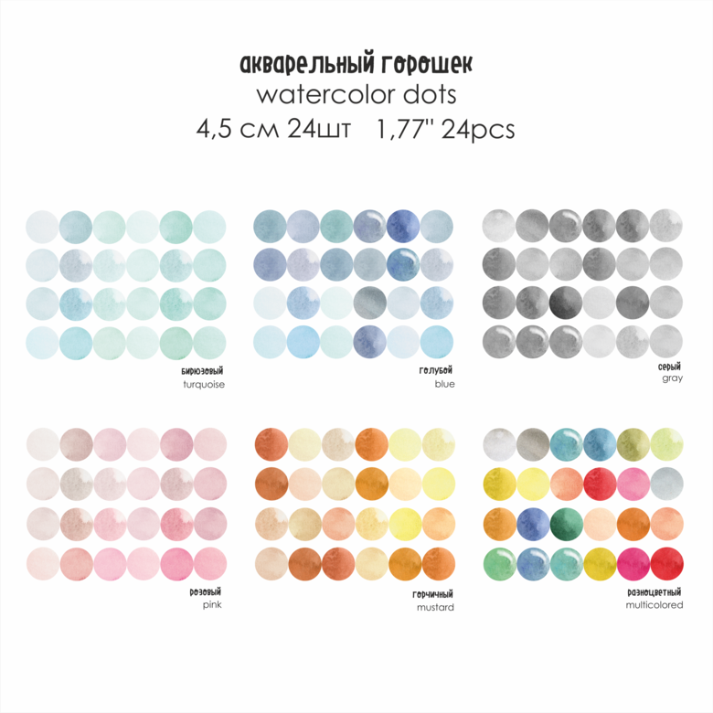 Стикер "ГОРОХ"