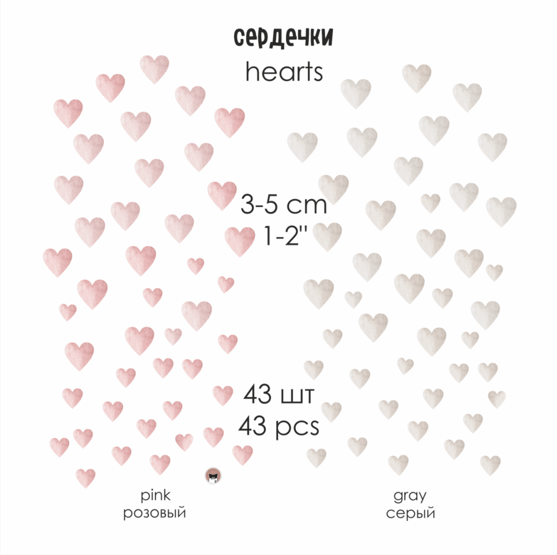 Стикер "СЕРДЕЧКИ"
