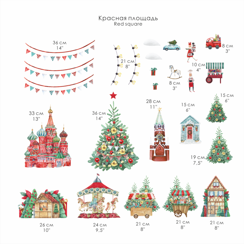 Наклейки "КРАСНАЯ ПЛОЩАДЬ"