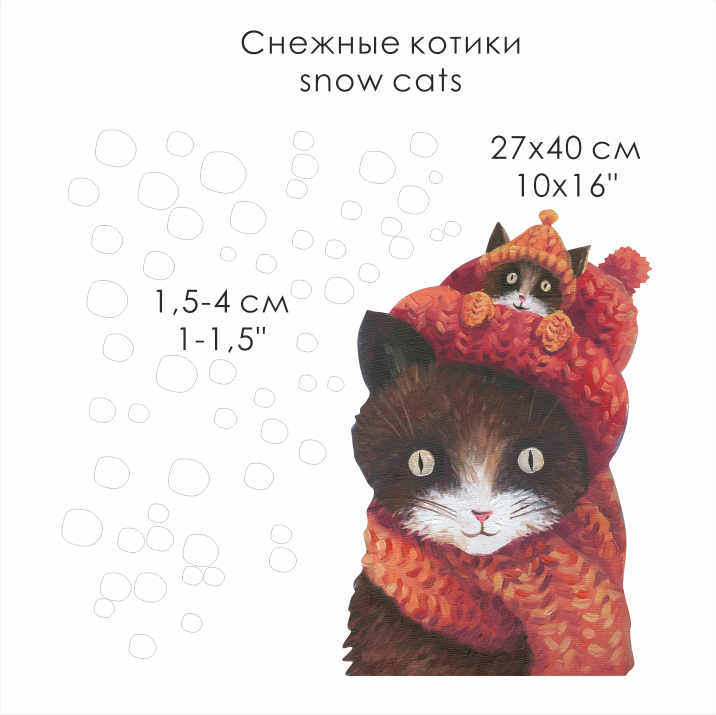 Наклейки "СНЕЖНЫЕ КОТИКИ"