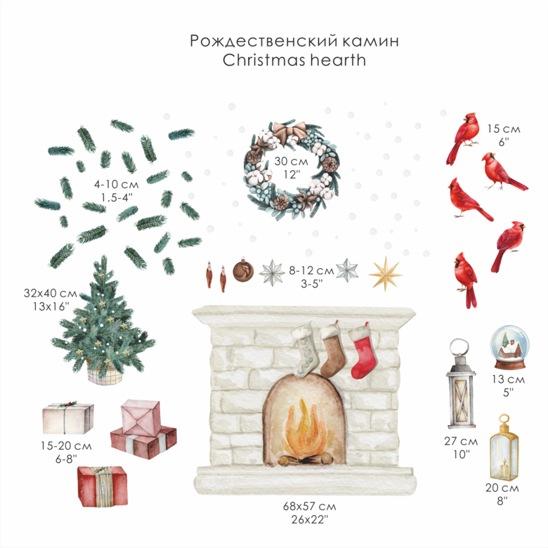 Наклейка "РОЖДЕСТВЕНСКИЙ КАМИН"
