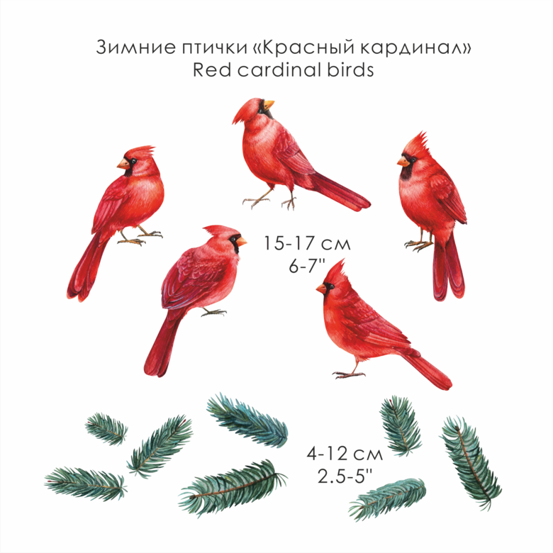 Наклейки зимние птицы"КРАСНЫЙ КАРДИНАЛ"