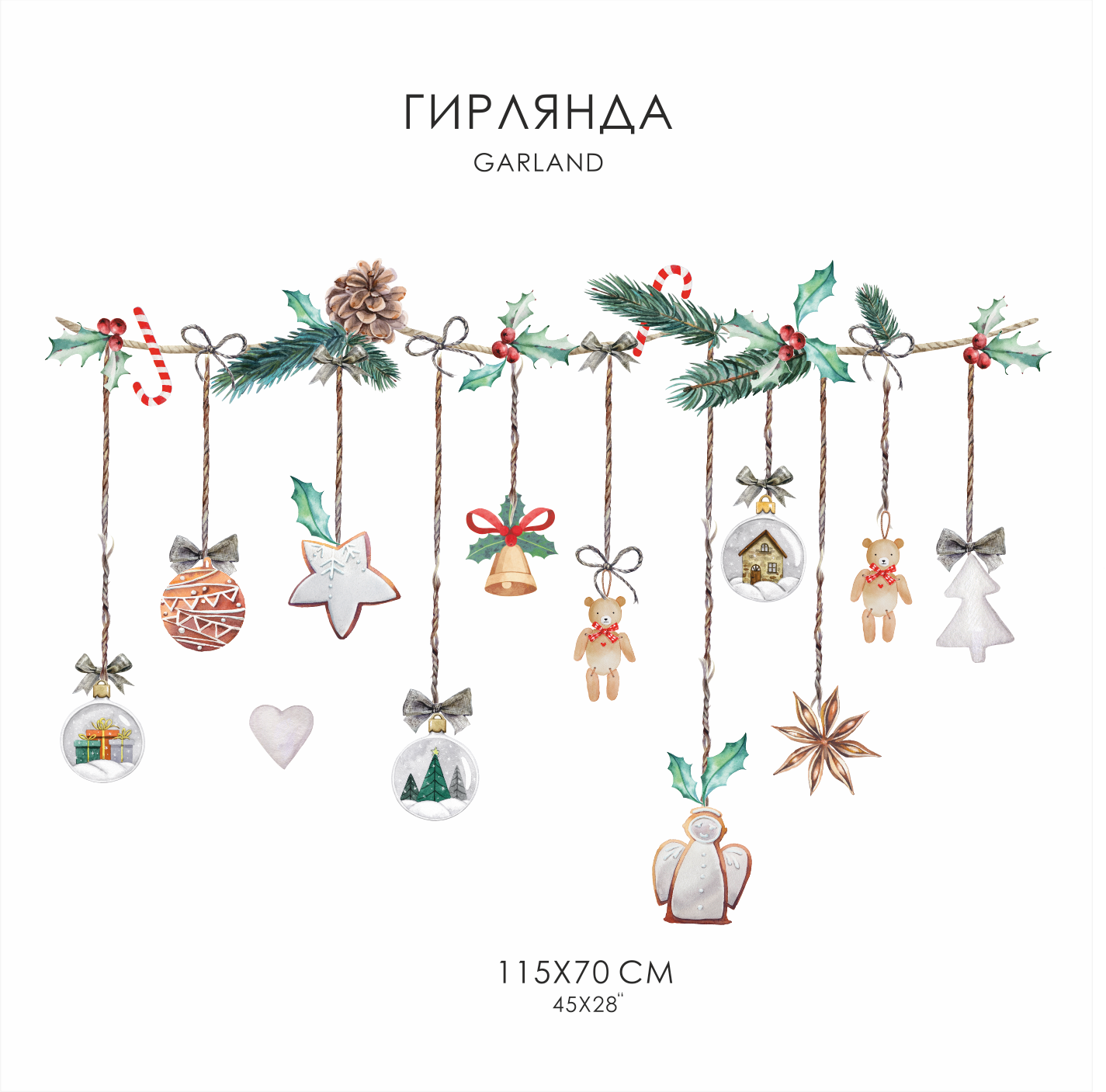 Наклейки "ГИРЛЯНДА С ИГРУШКАМИ"